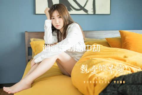 逍遥定制劫中劫